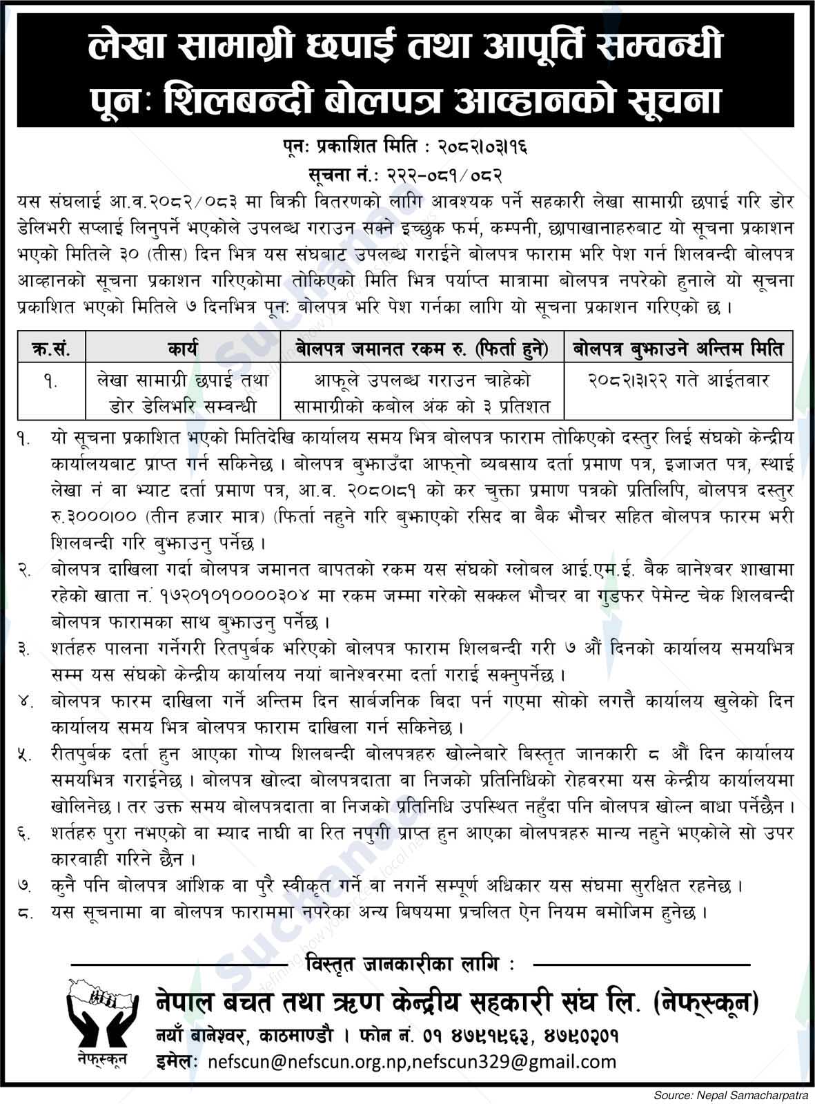 Nepal Federation of Savings and Credit Cooperatives Union Ltd. (NEFSCUN)