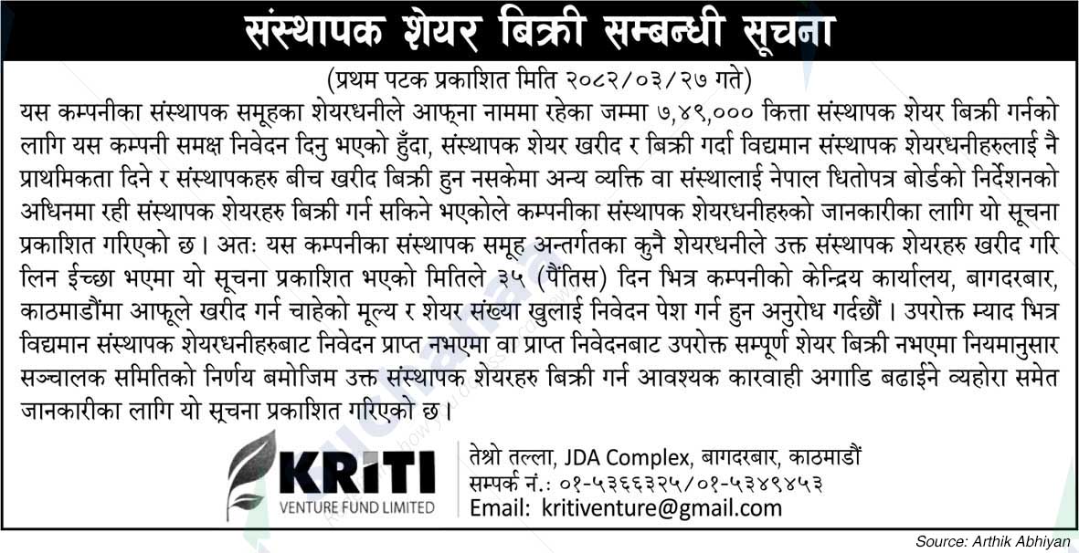 Kriti Venture Fund Limited