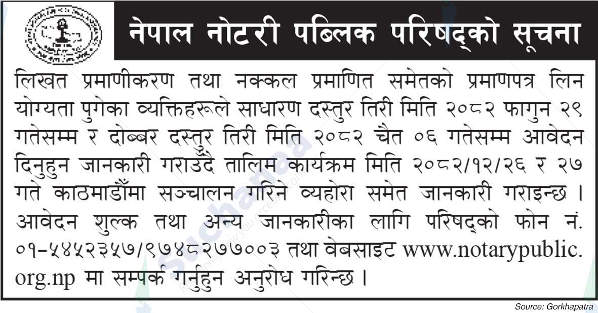 Nepal Notary Public Council