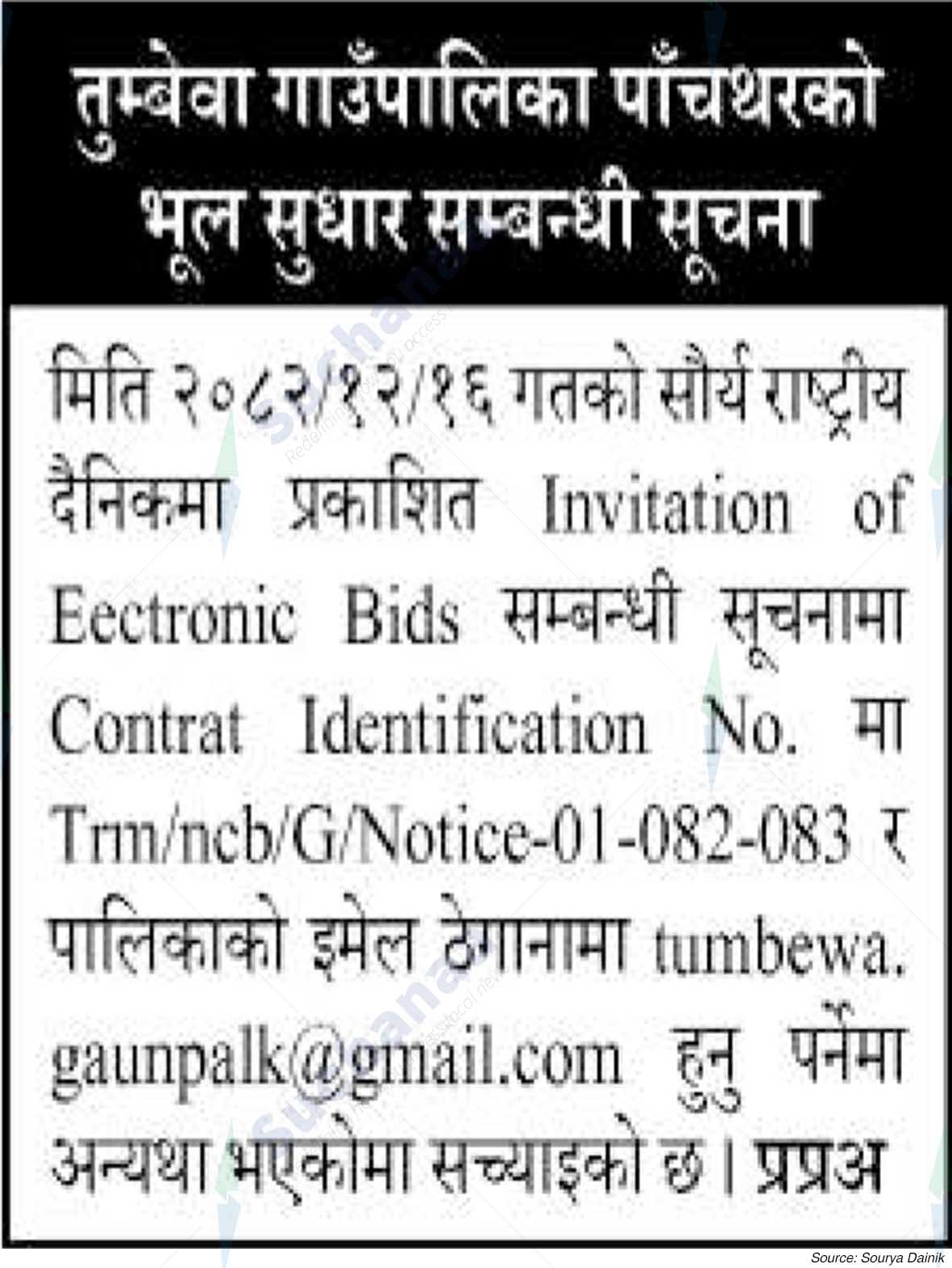 Tumbewa Rural Municipality