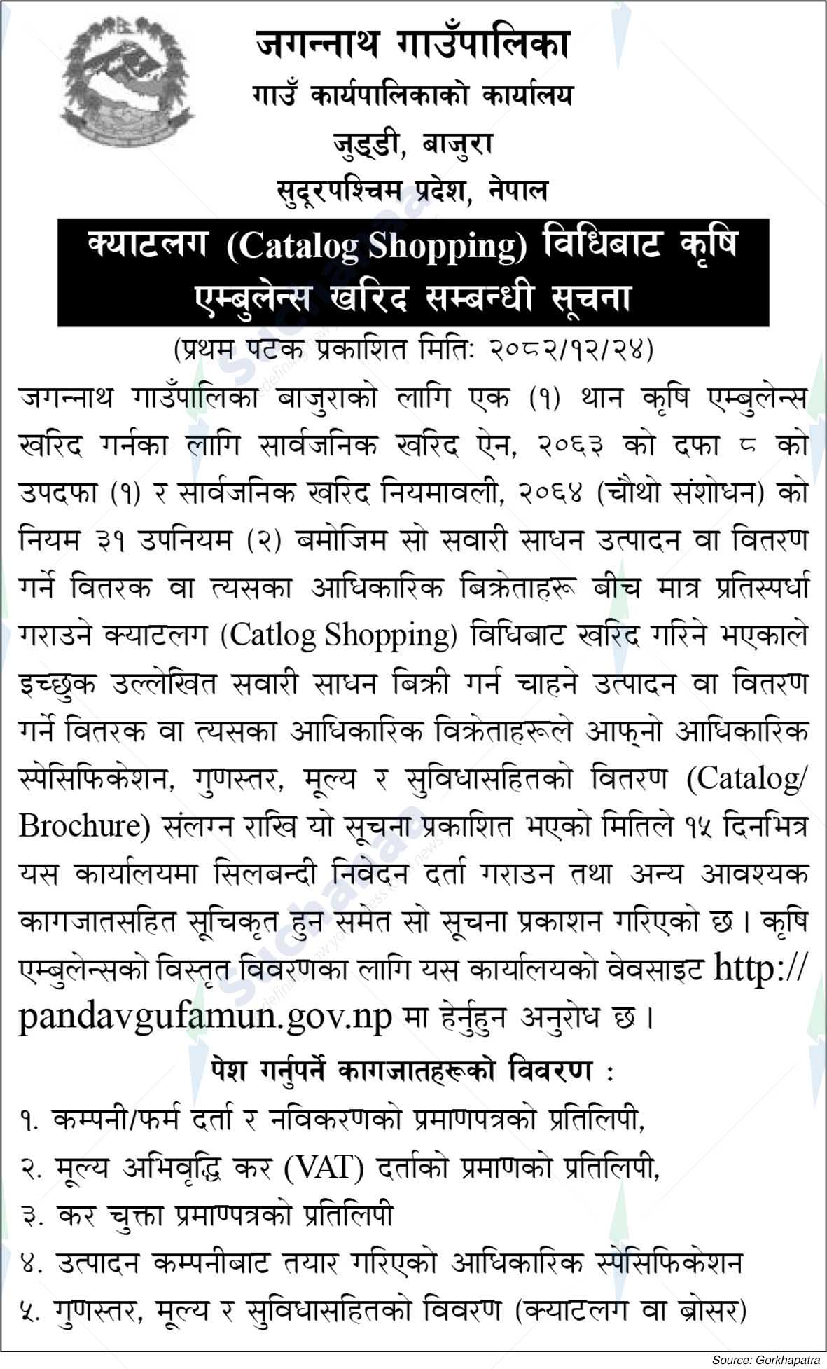 Jagannath Rural Municipality