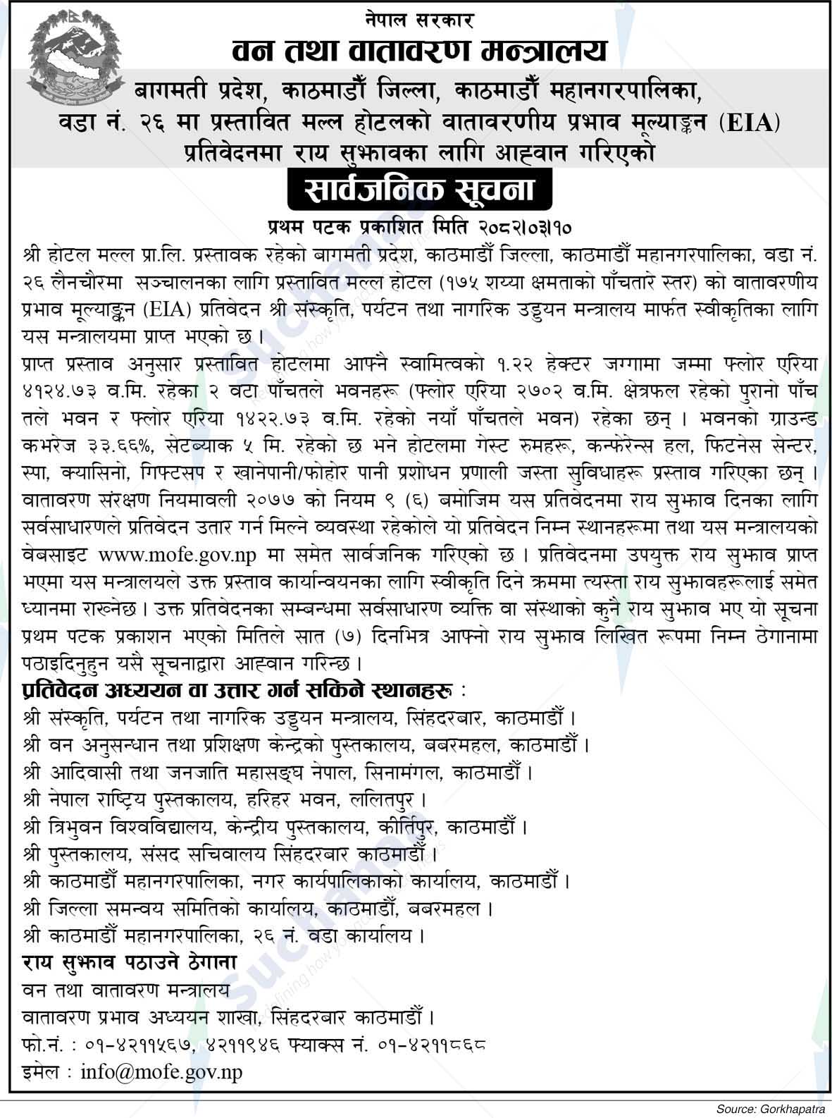 Ministry of Forest and Environment, Bagmati