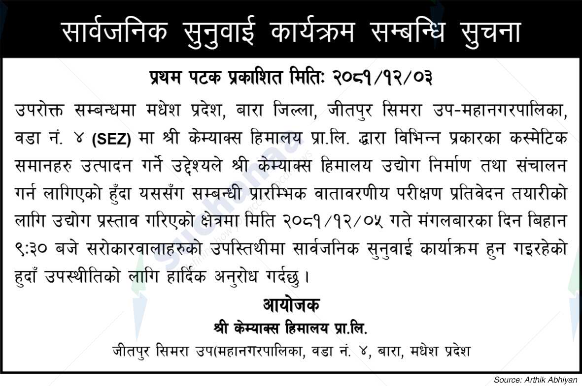 Kemax Himalaya Pvt. Ltd.