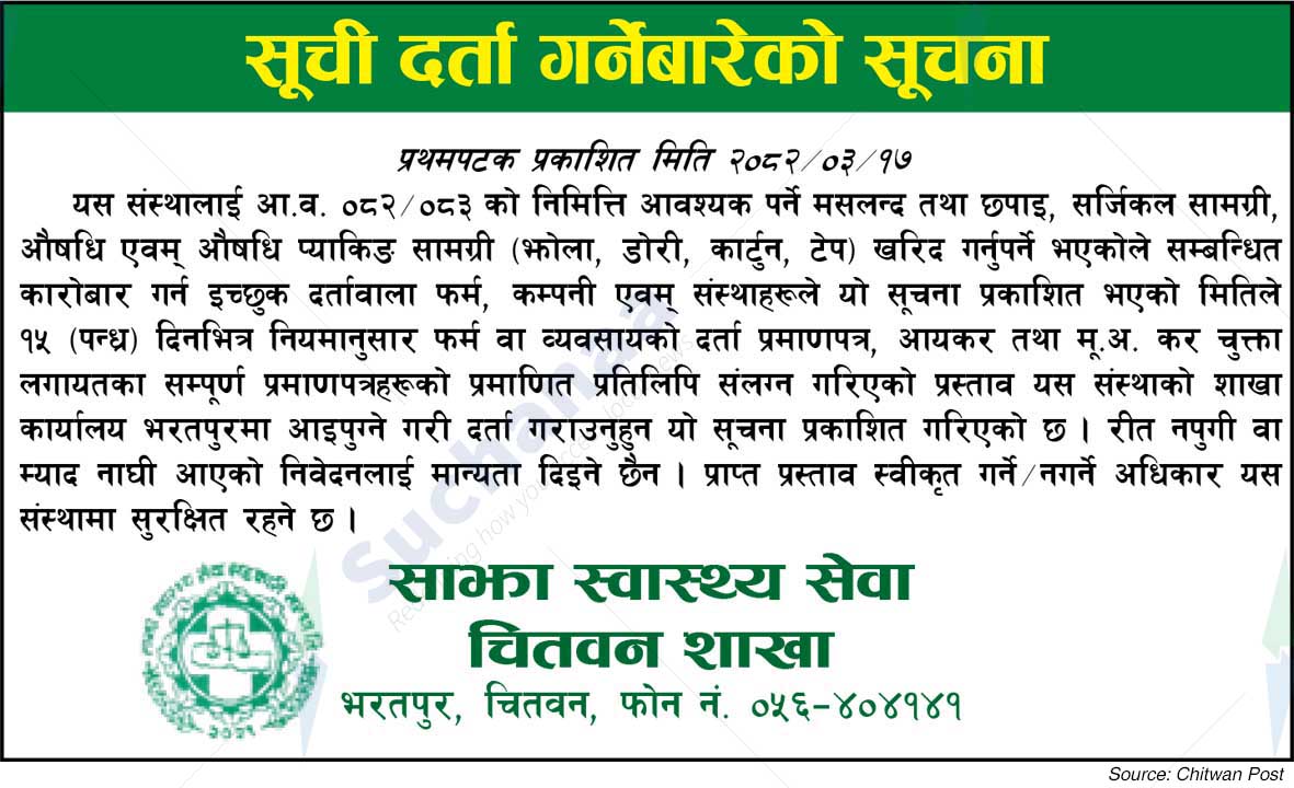 Sajha Swasthya Sewa, Chitwan