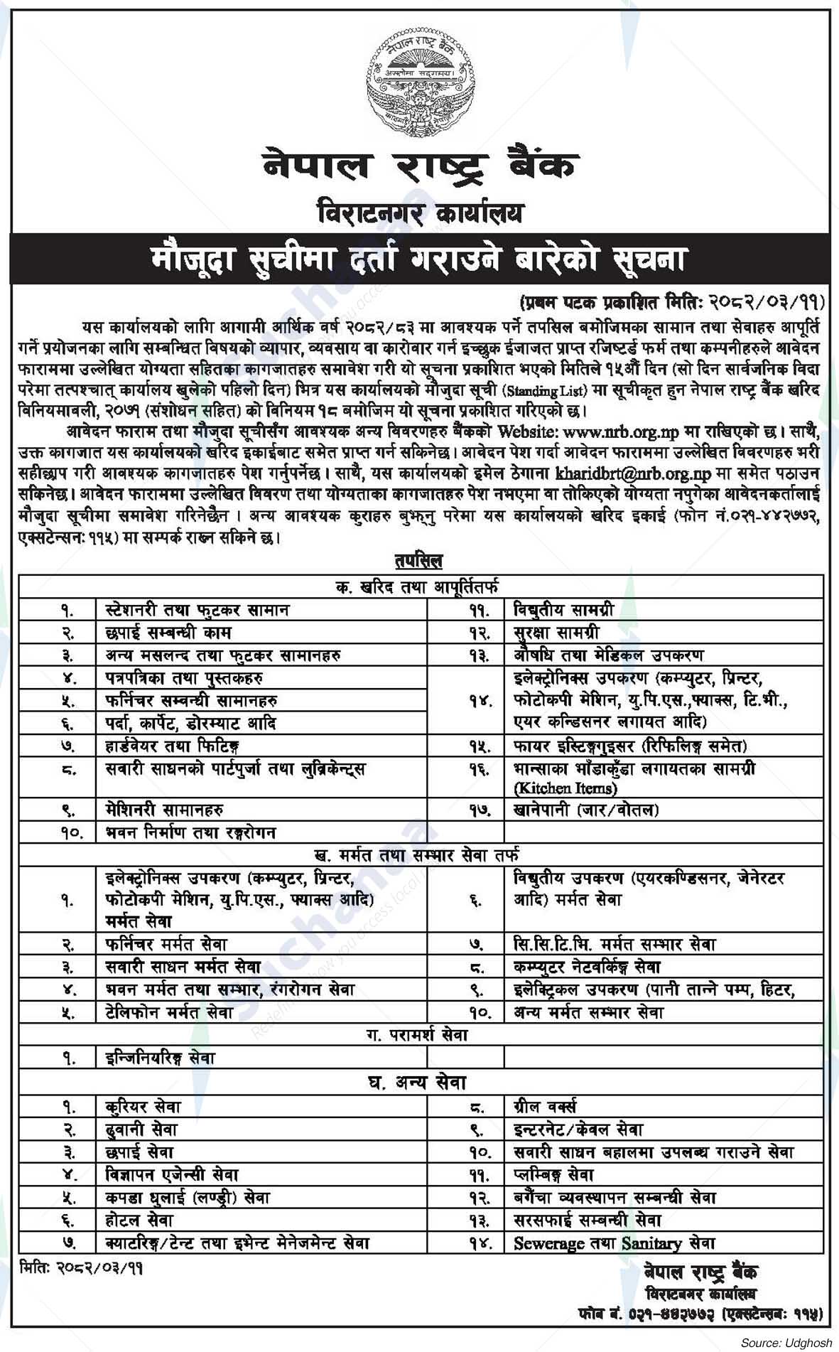 Nepal Rastra Bank