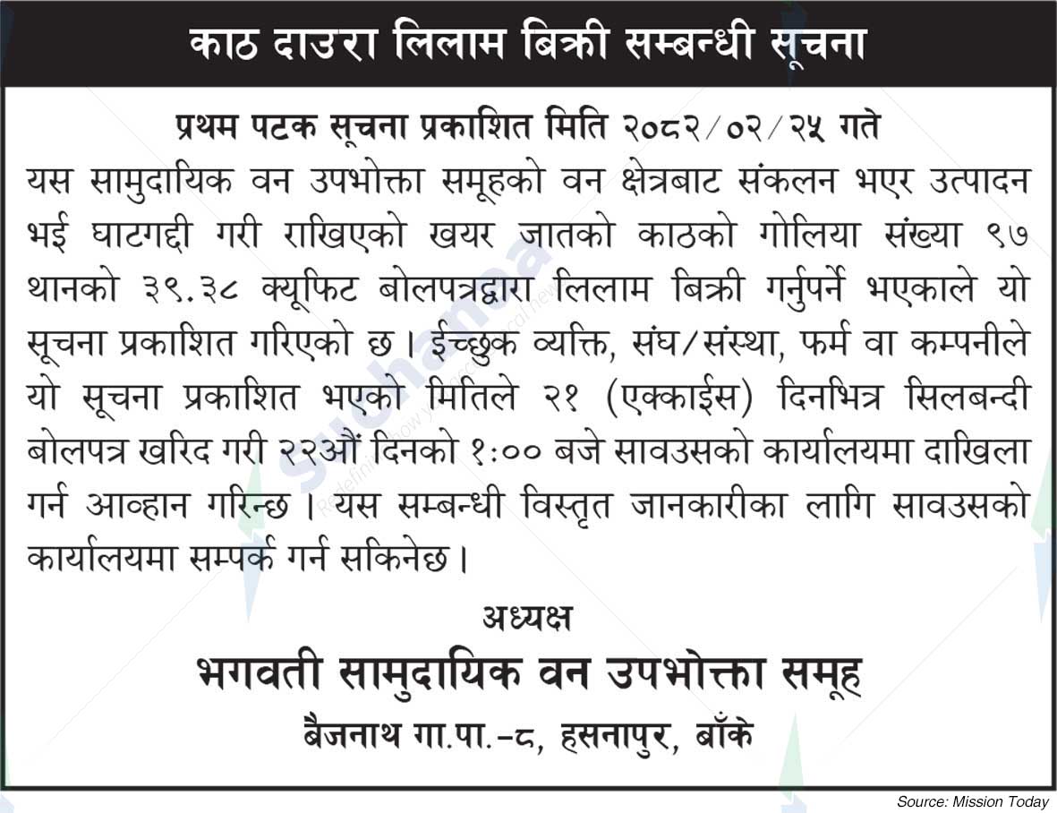 Bhagwati Saa.Wa.Wo.Sa.