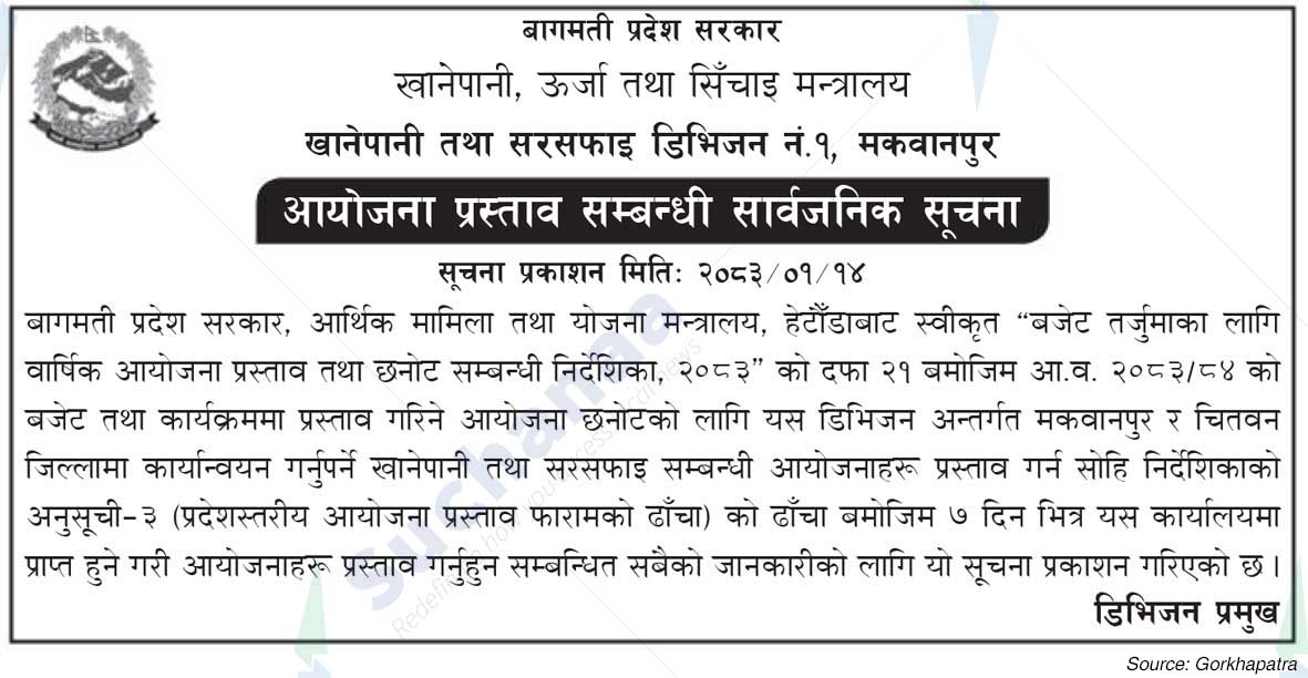 Drinking Water and Sanitation Division No. 1, Makawanpur