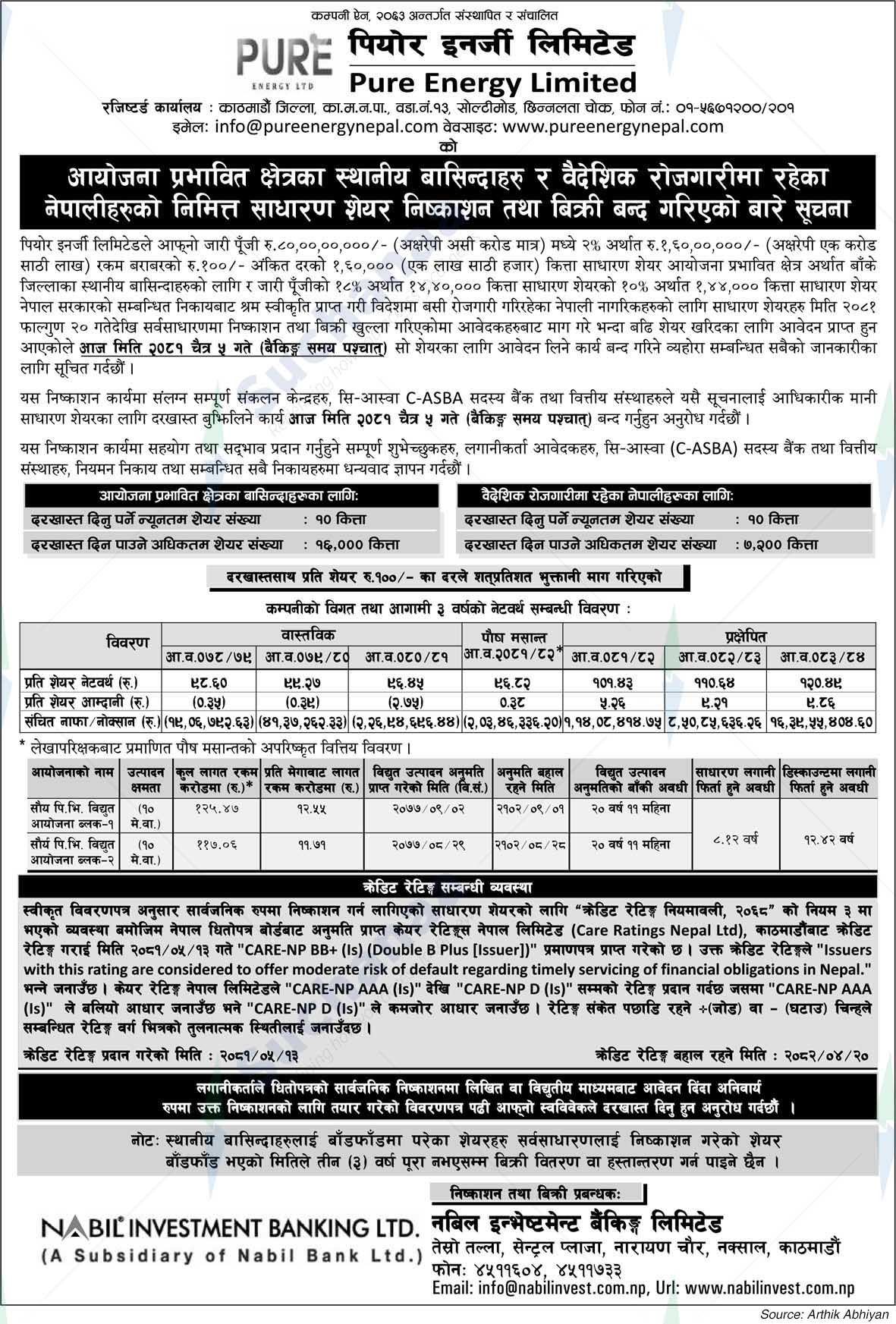 Pure Energy Limited