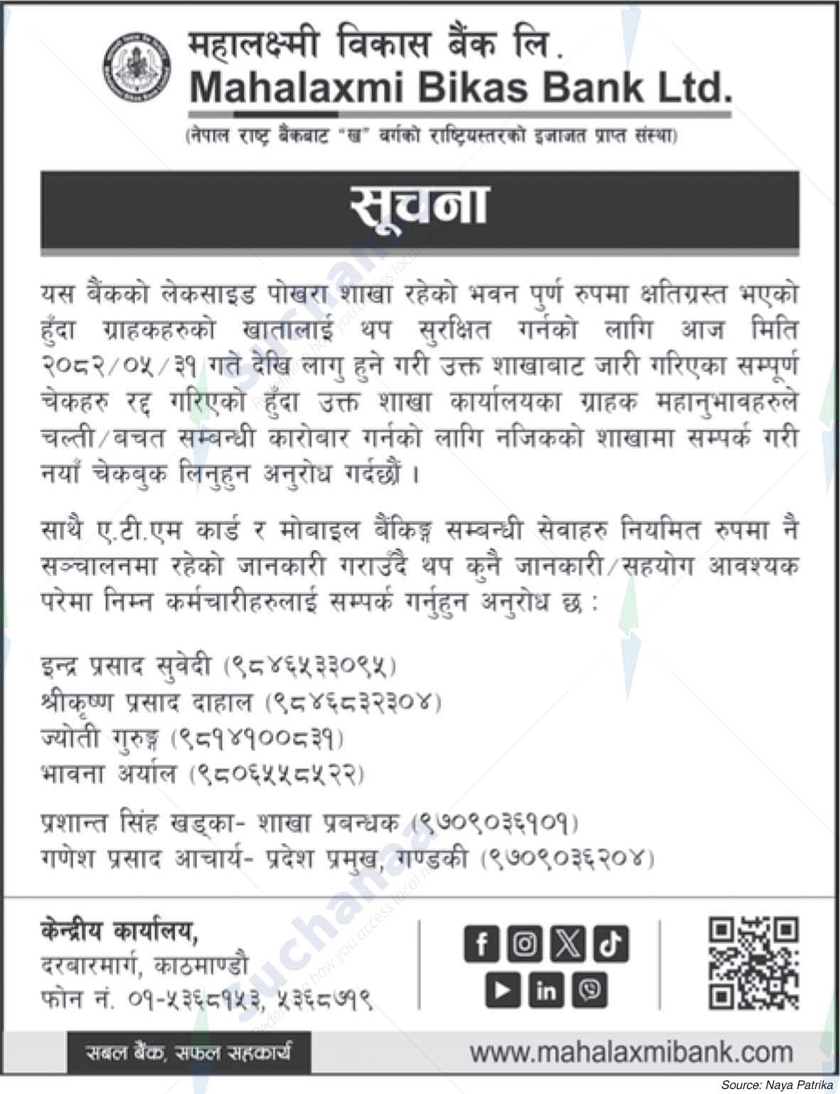 Mahalaxmi Bikas Bank Ltd.