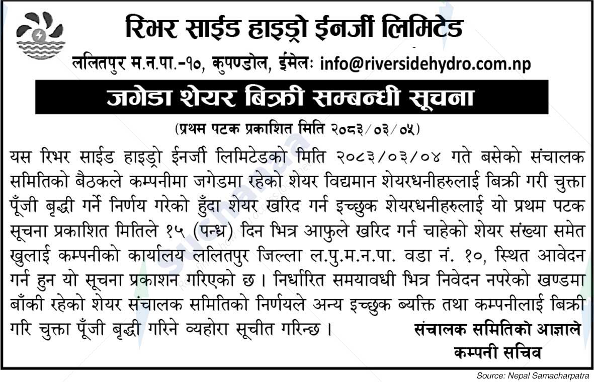 River Side Hydro Energy Limited