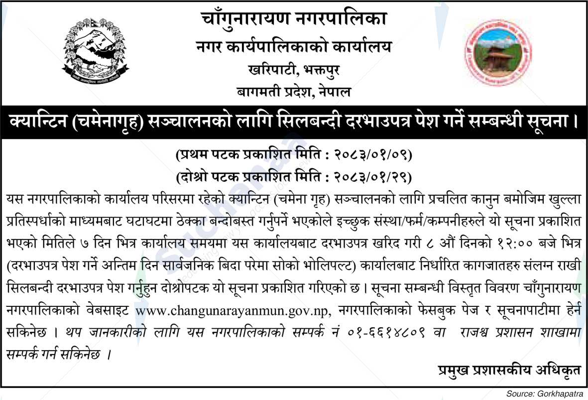 Changunarayan Municipality