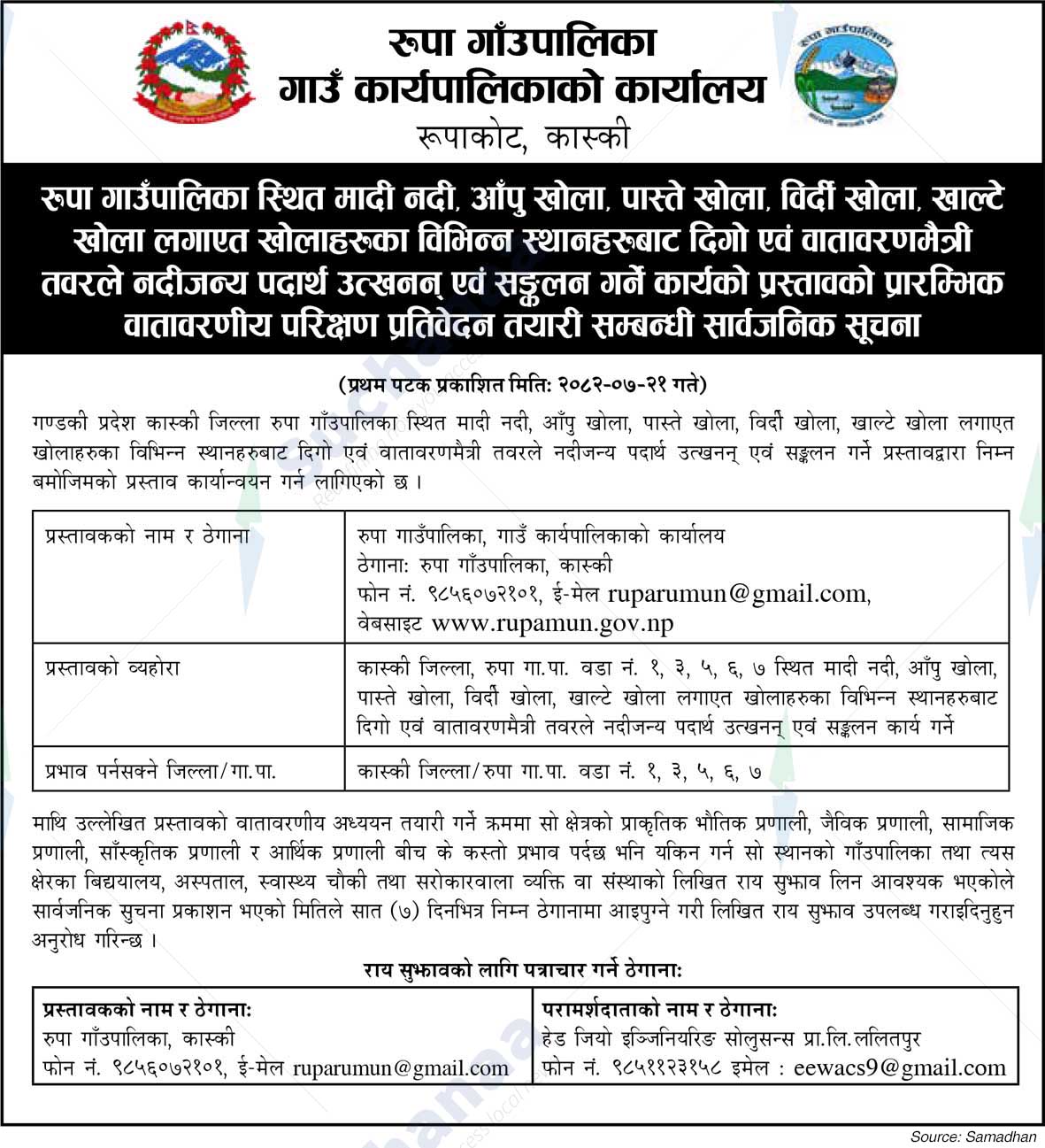 Rupa Rural Municipality