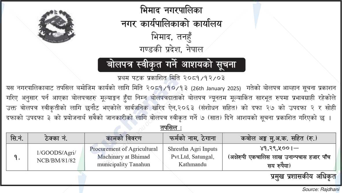 Bhimad Municipality