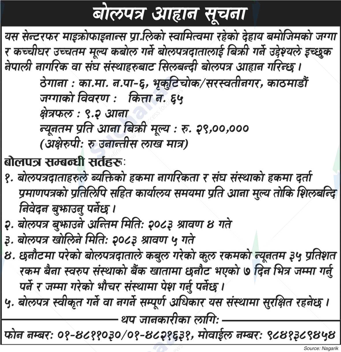 Centre for Microfinance (CMF)