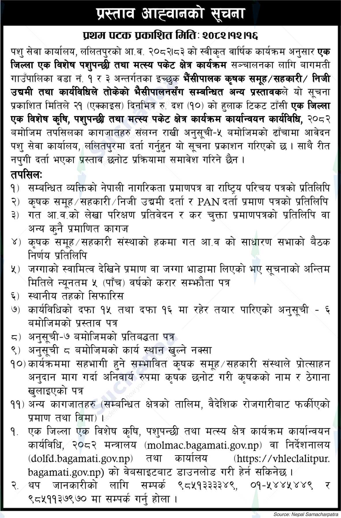 Office of Livestock Service, Lalitpur