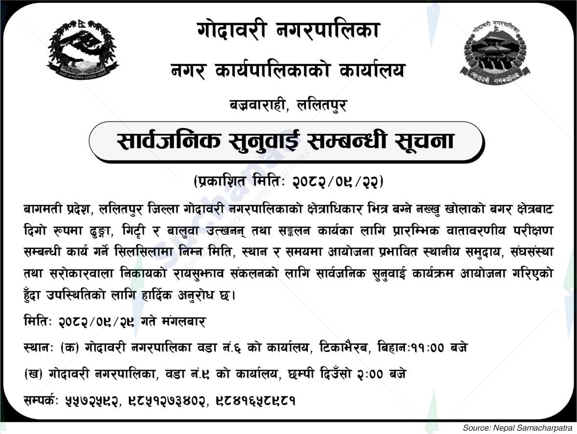 Godawari Municipality