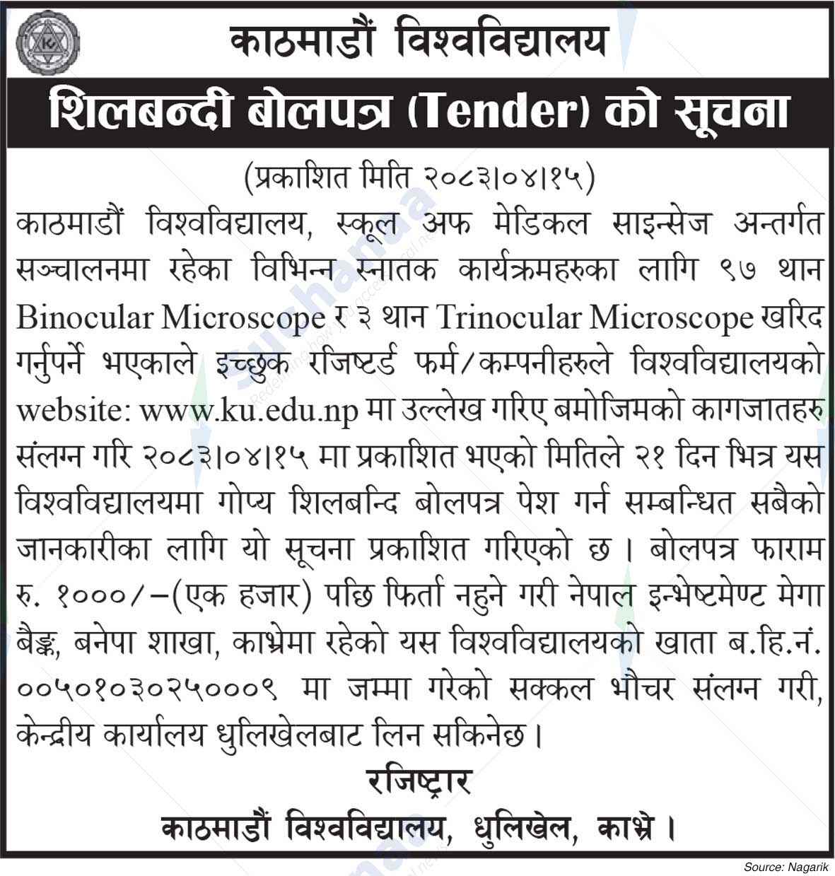 Kathmandu University
