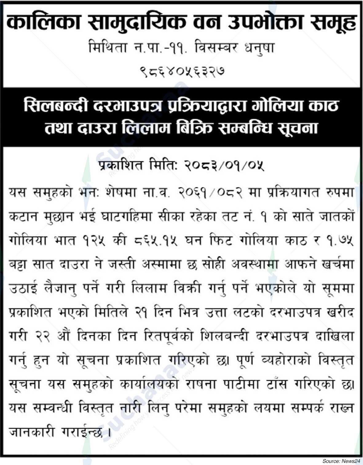 Kalika Saa.Wa.Wo.Sa.