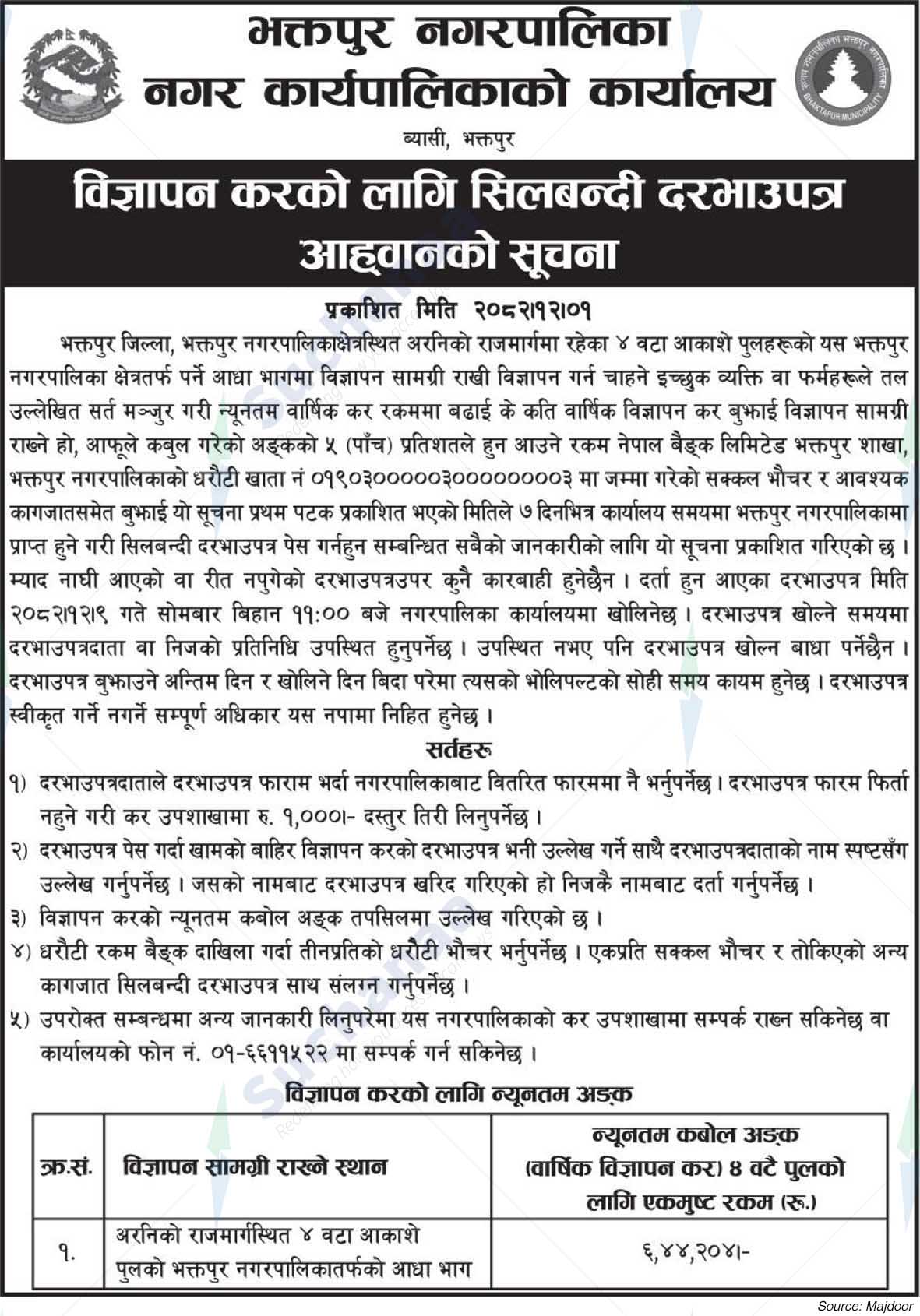 Bhaktapur Municipality