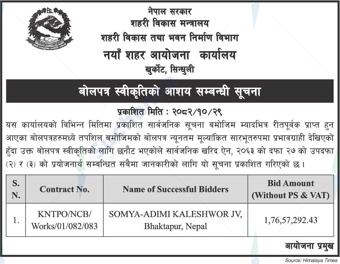 New Town Planning Office, Sindhuli