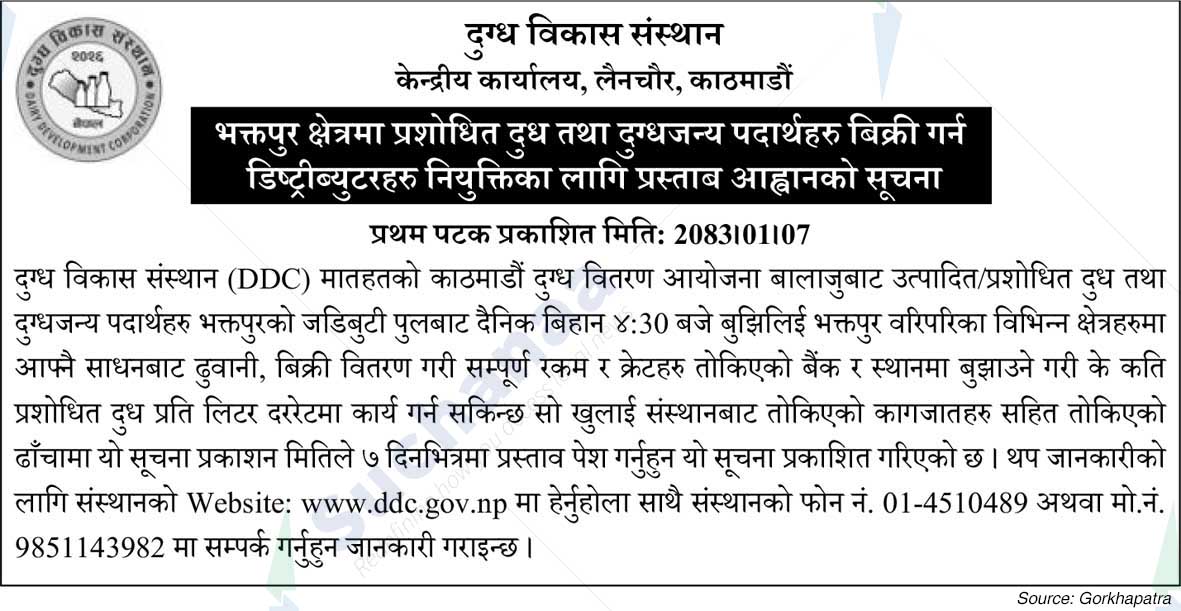 Dairy Development Corporation