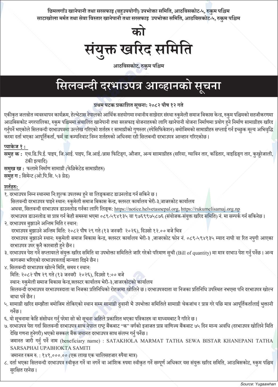 Chimalgaun /Satakhola Marmat Tatha Sewa Bistar Khanepani Tatha Sarsafai Upabhokta Samiti