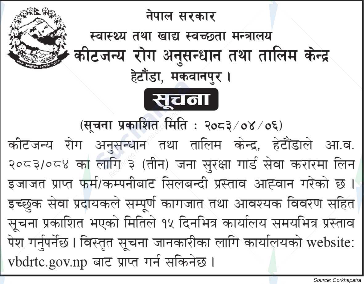 Vector Borne Disease Research and Training Center, Hetauda