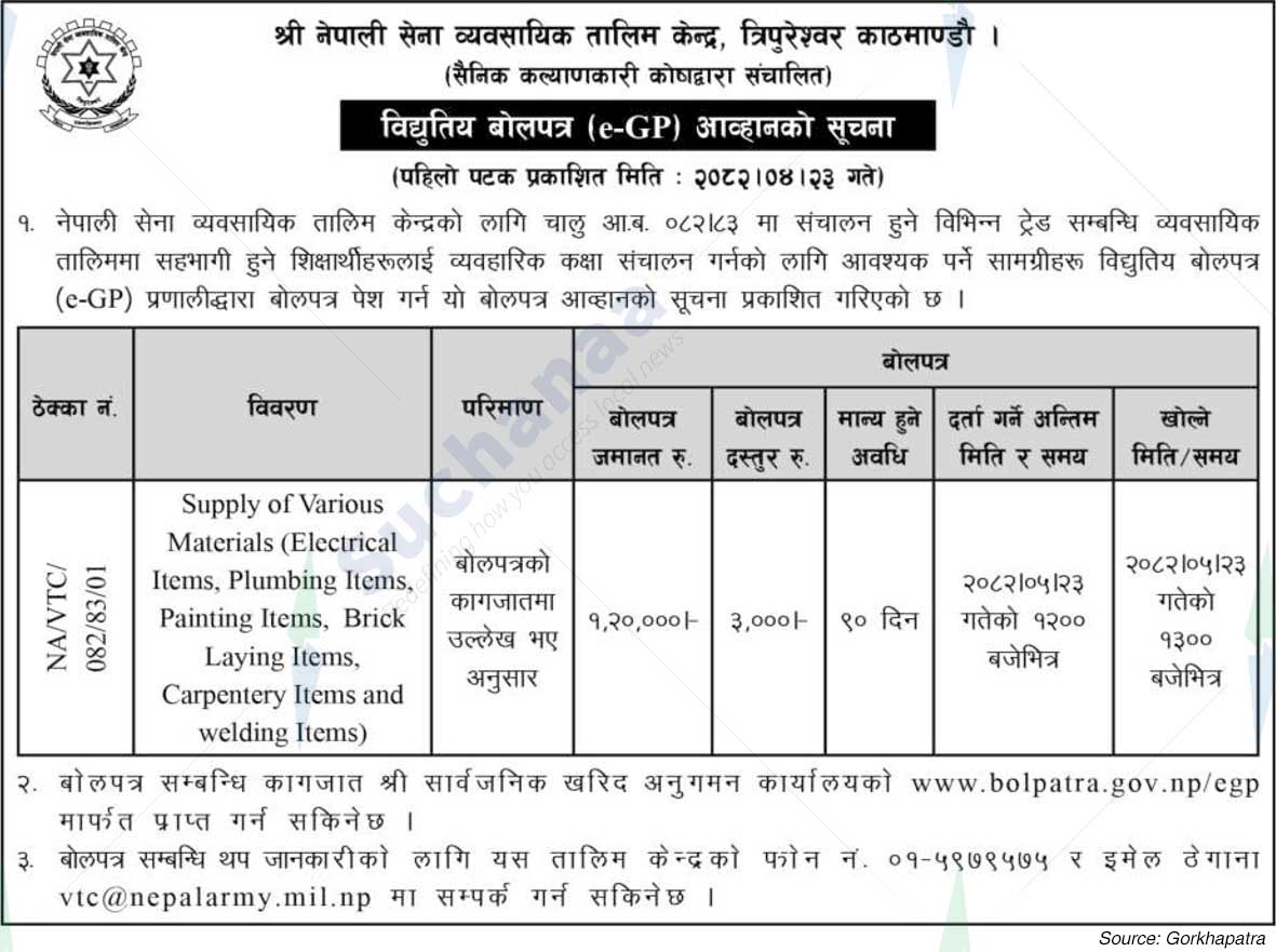 Nepalese Army Vocational Training Center