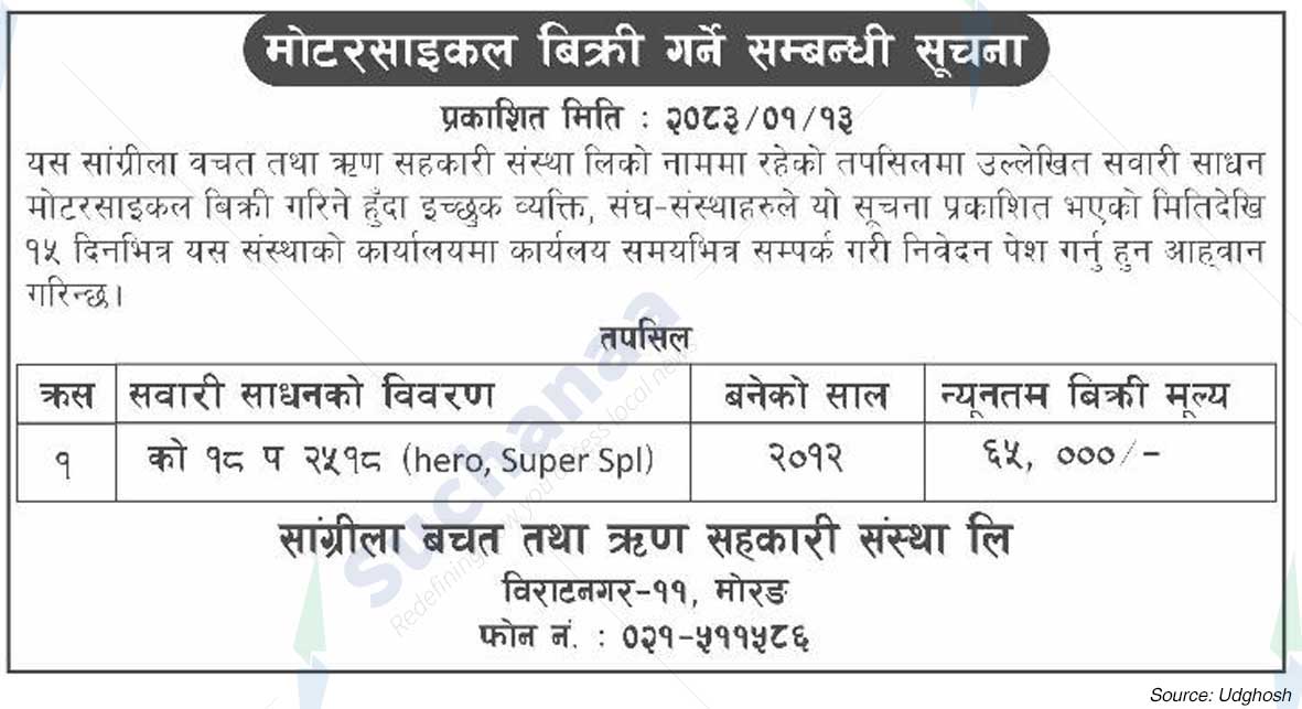 Shangrila Savings and Credit Cooperative Ltd., Morang