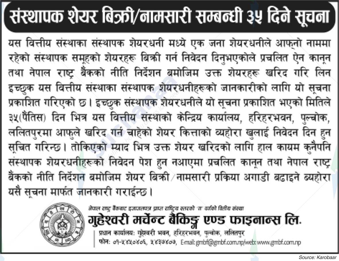 Guheshwari Merchant Banking and Finance Ltd.