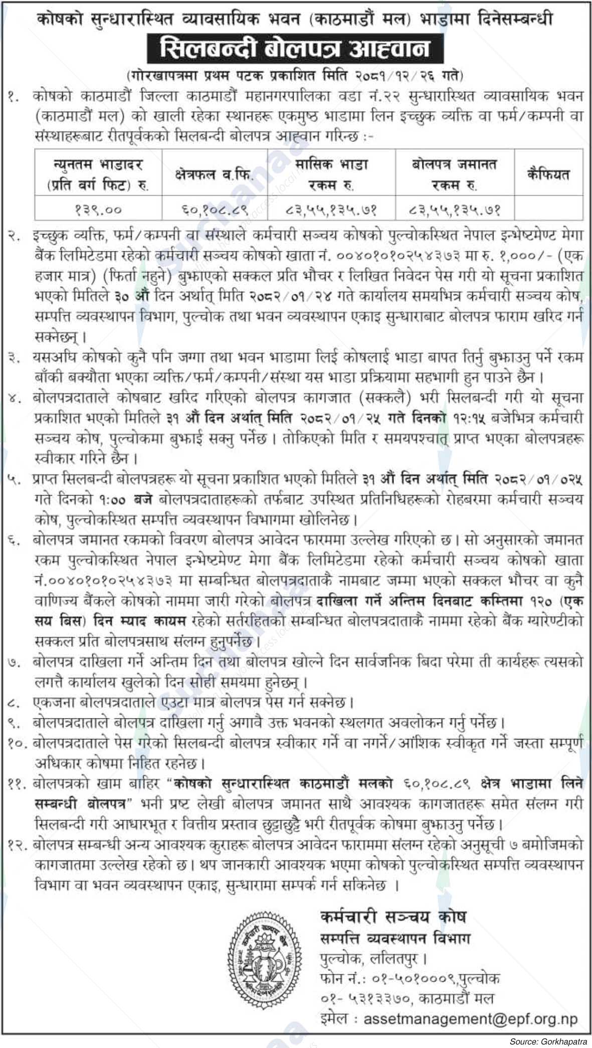 Employees Provident Fund Asset Management Department