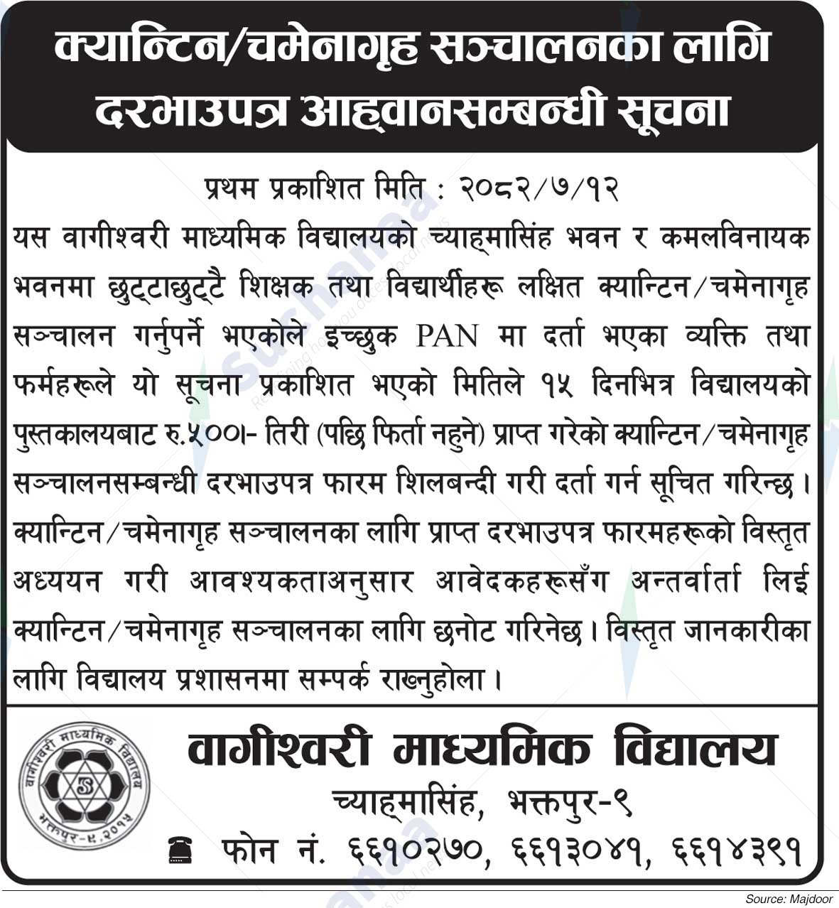 Bagiswori Secondary School