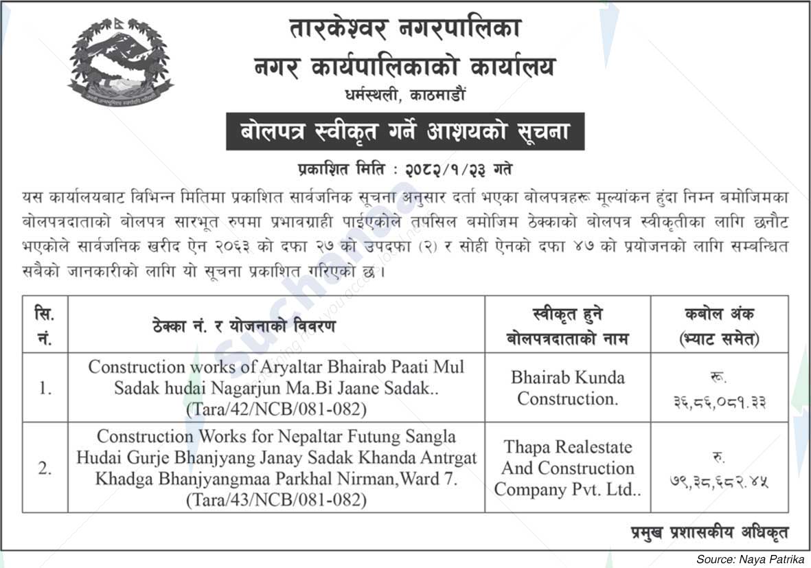 Tarkeshwor Municipality