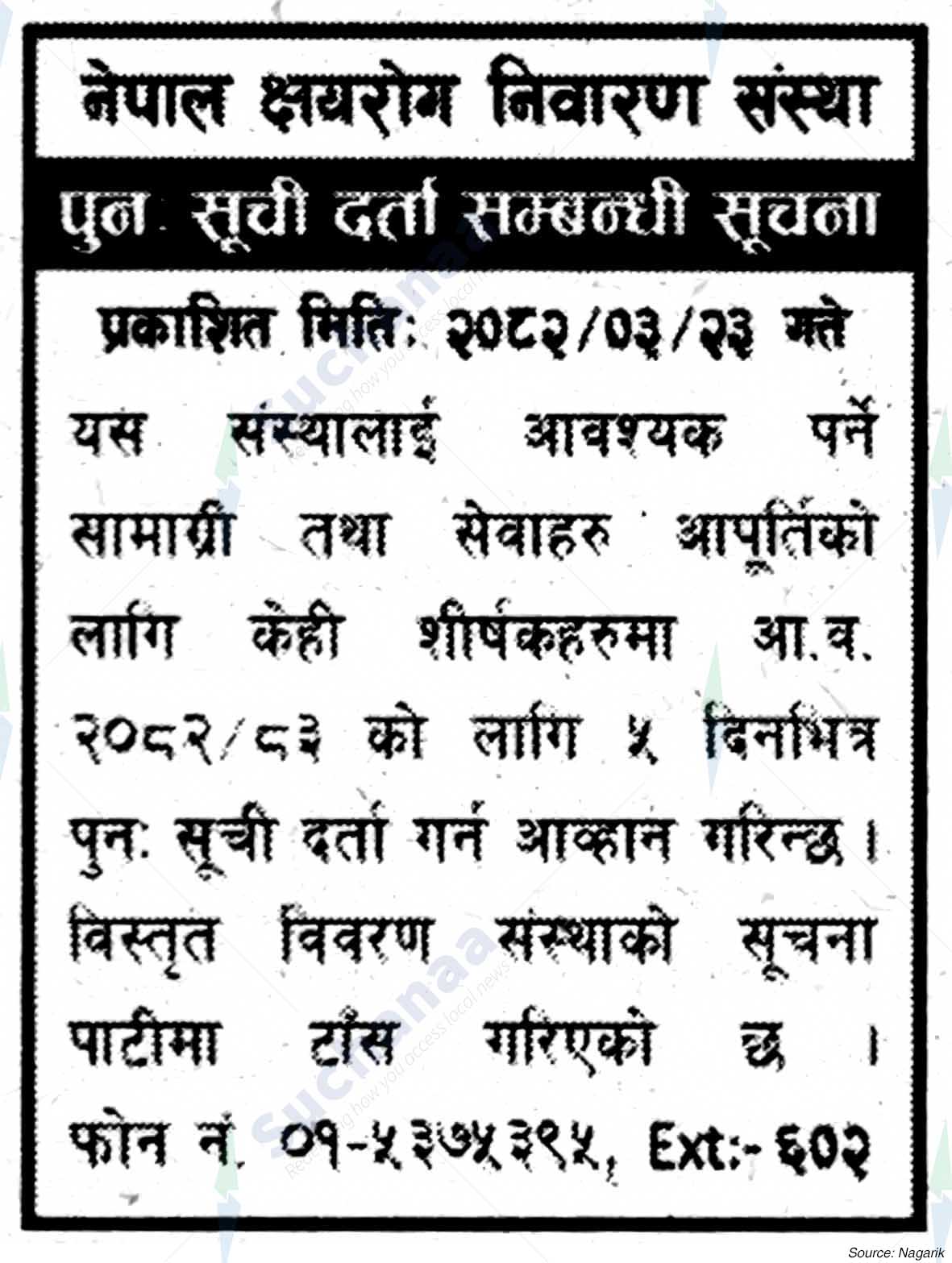 Nepal Tuberculosis Control Organization