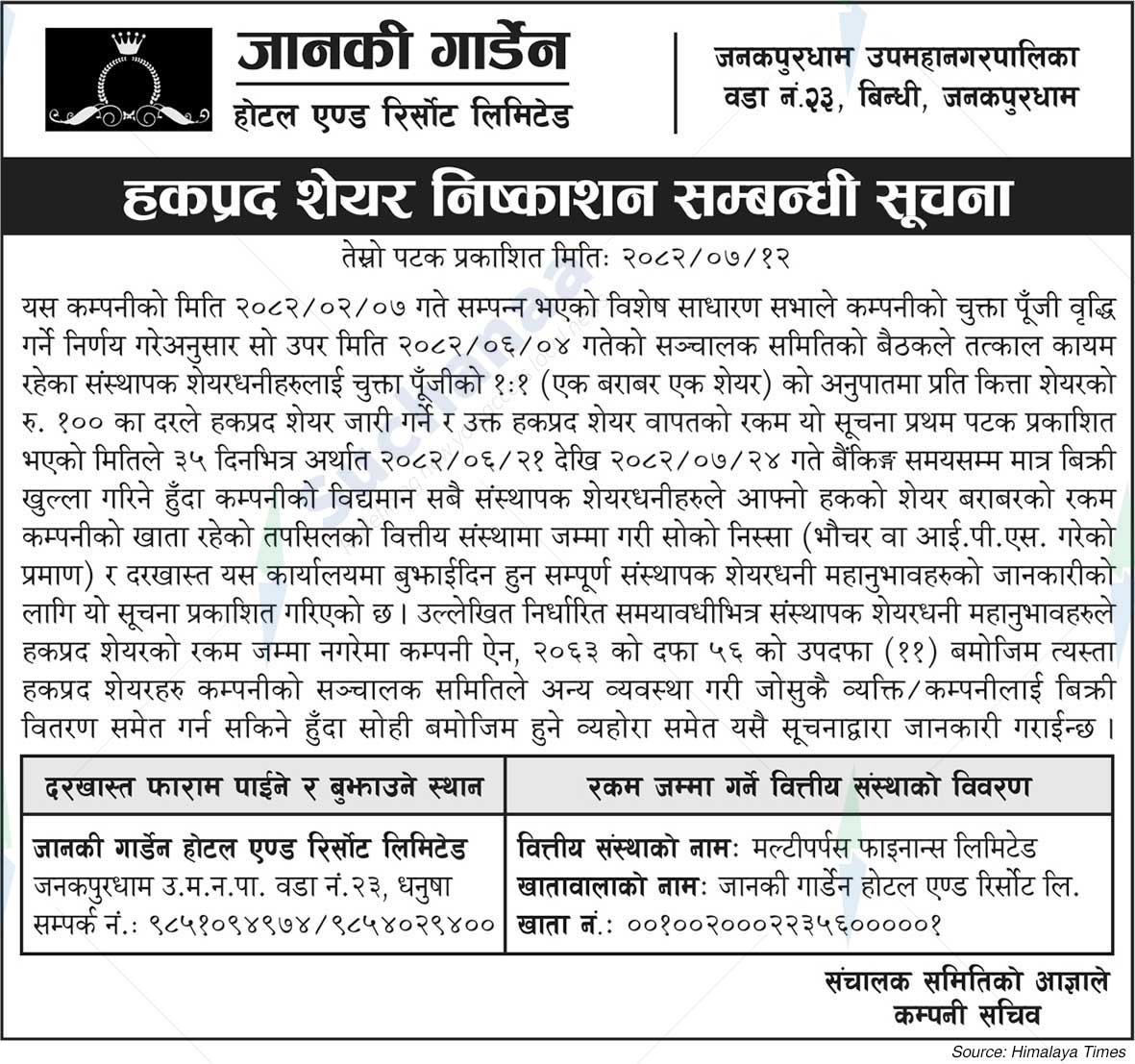 Janaki Garden Hotel and Resort