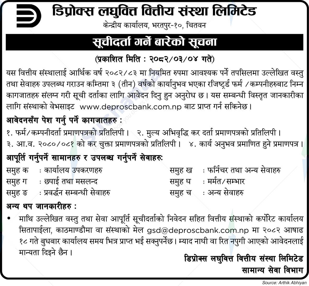 Deprox Microfinance Institution Limited