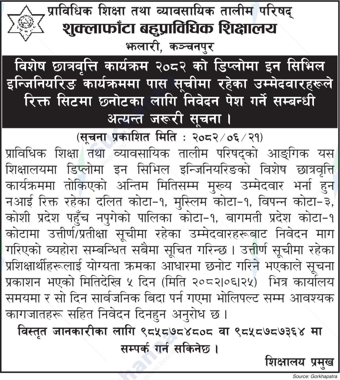 Shuklaphanta Polytechnic College