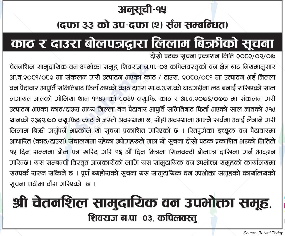 Shree Chetanshil Saa.Wa.Wo.Sa.