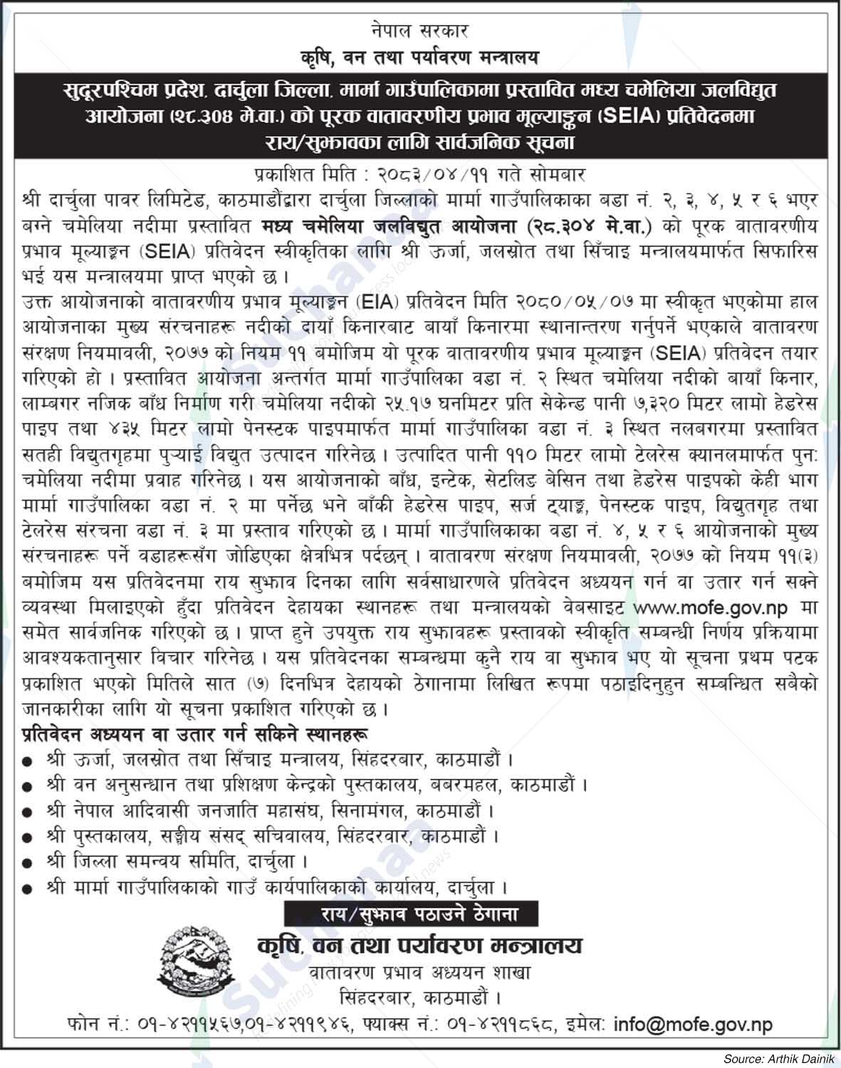 Ministry of Agriculture, Forests and Environment