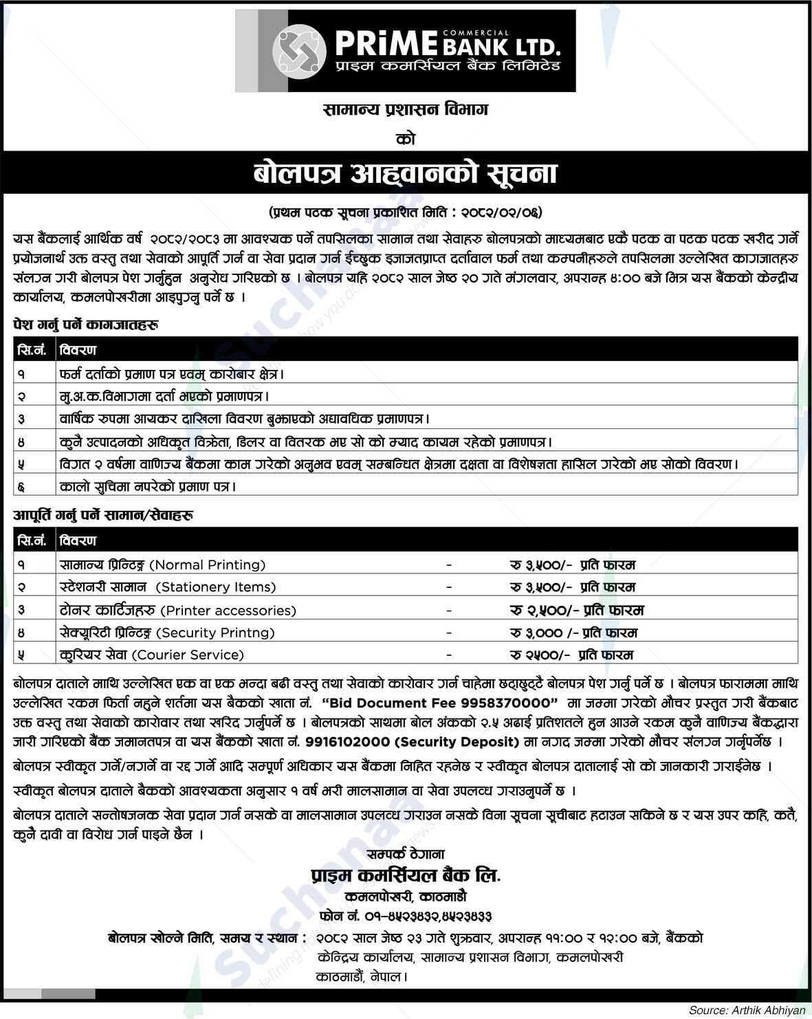 Prime Commercial Bank Limited