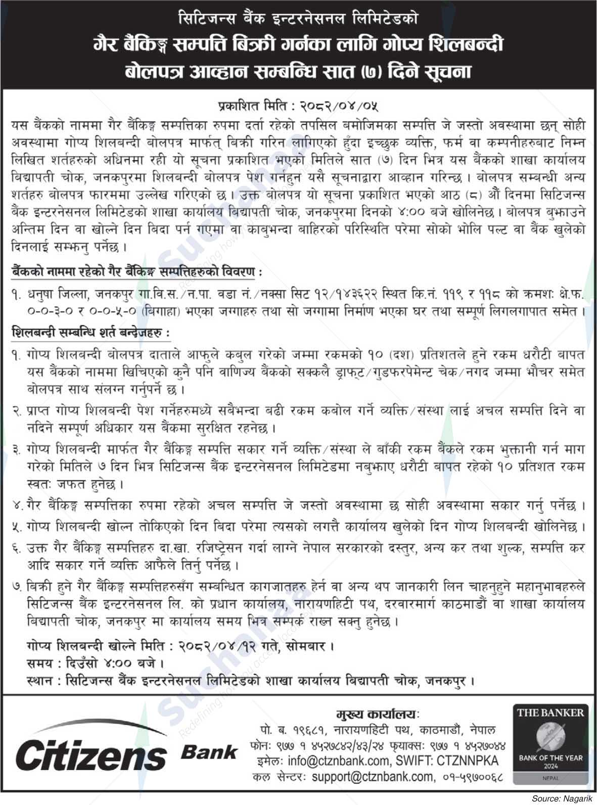 Citizens Bank International Limited