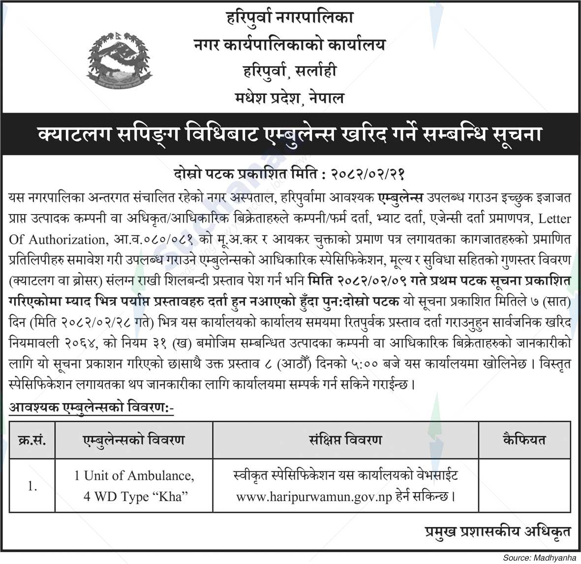 Haripurwa Municipality