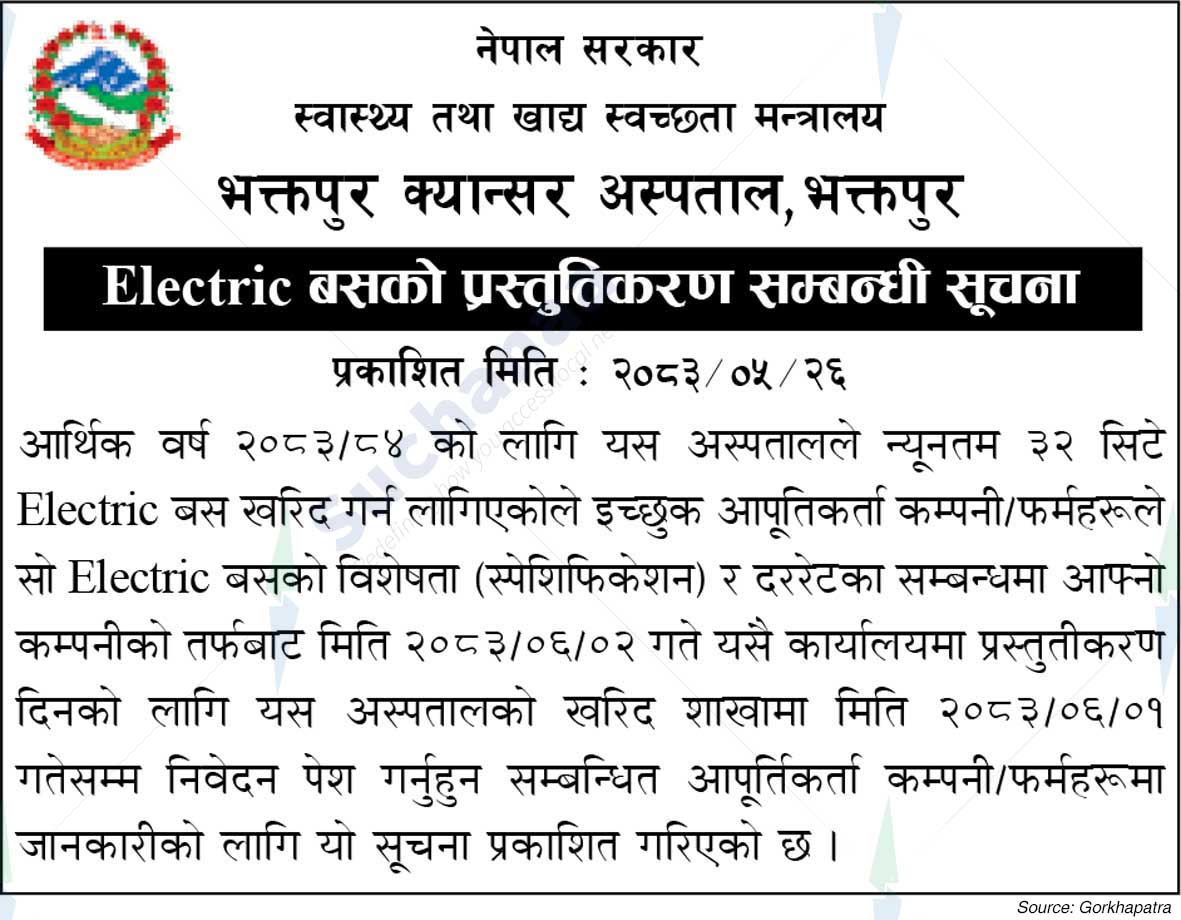 Bhaktapur Cancer Hospital
