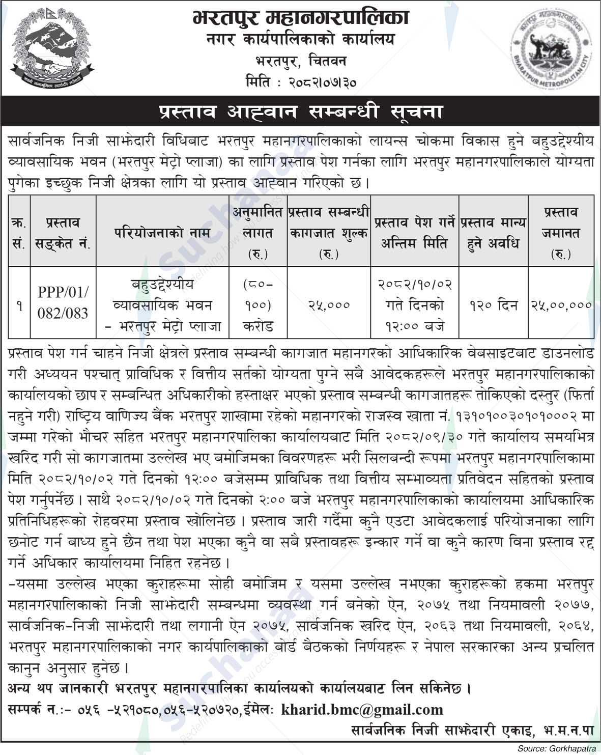 Bharatpur Metropolitan City