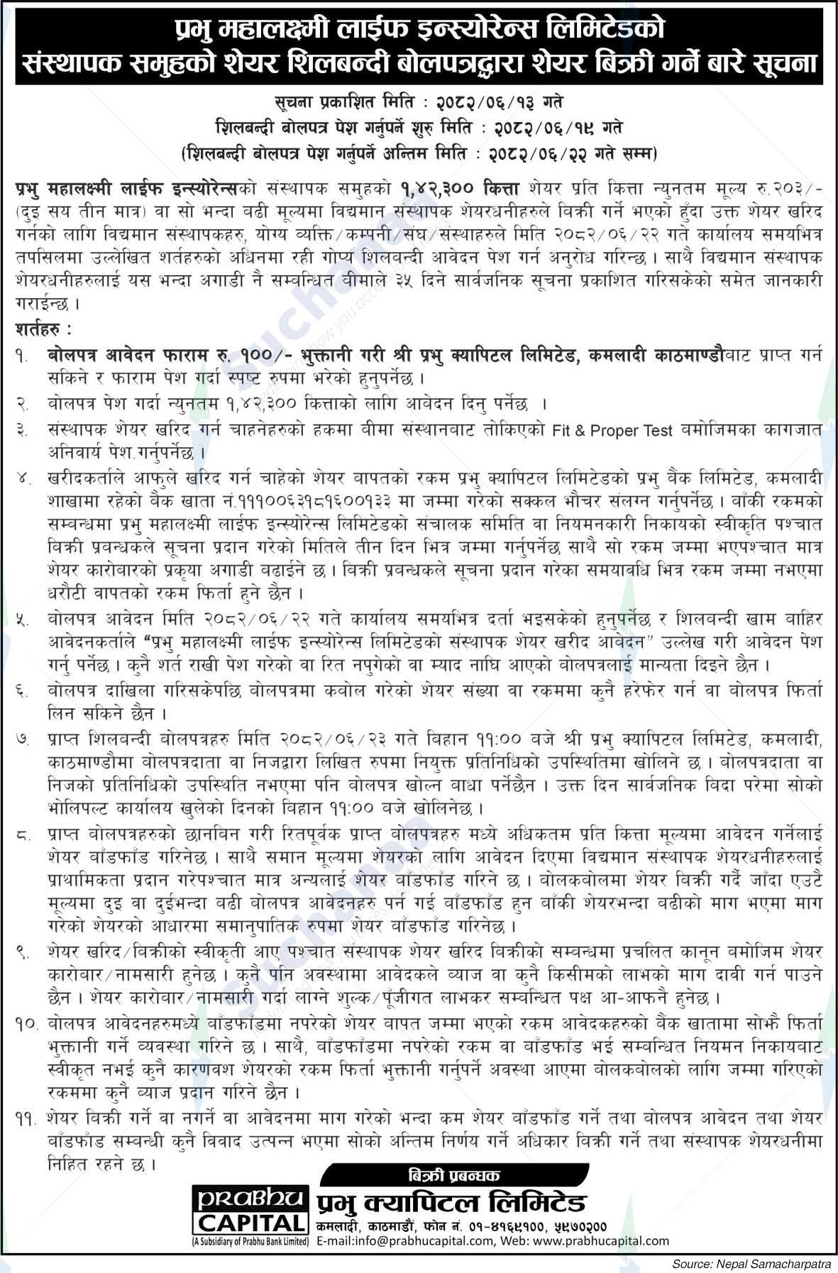 Prabhu Mahalaxmi Life Insurance Limited
