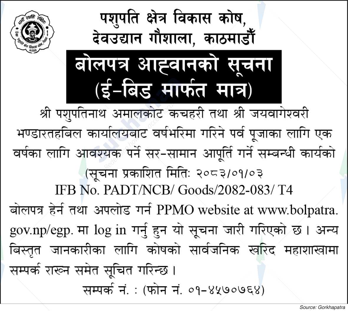 Pashupati Area Development Trust