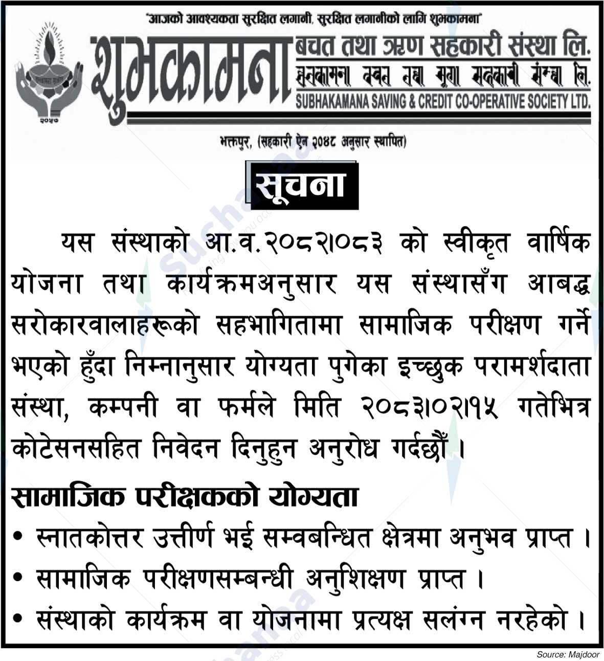 Subhakamana Saving and Credit Co-operative Society Ltd.