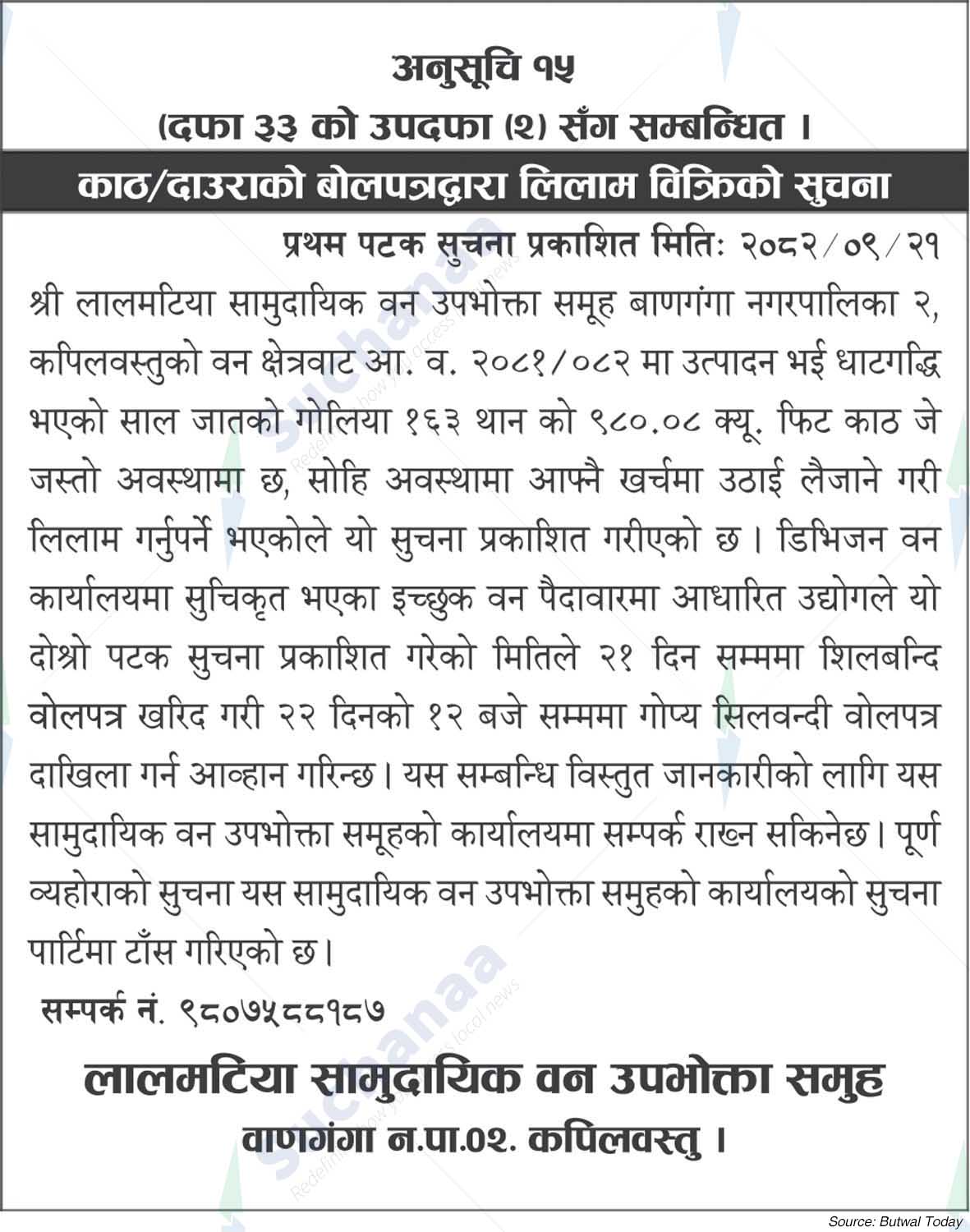 Lalmatia Saa.Wa.Wo.Sa.