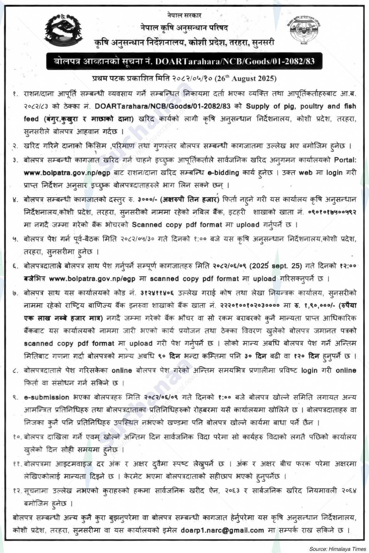 Nepal Agricultural Research Council