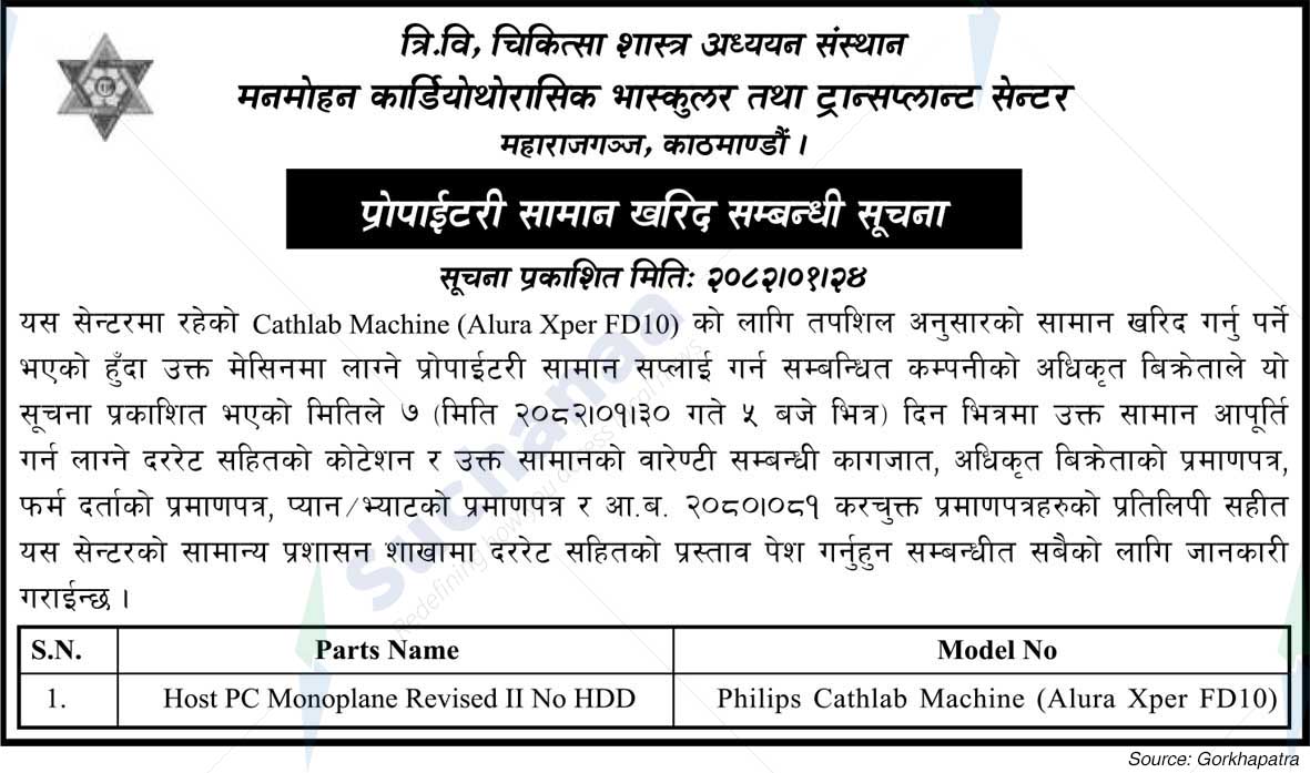 Manmohan Cardiothoracic Vascular and Transplant Center